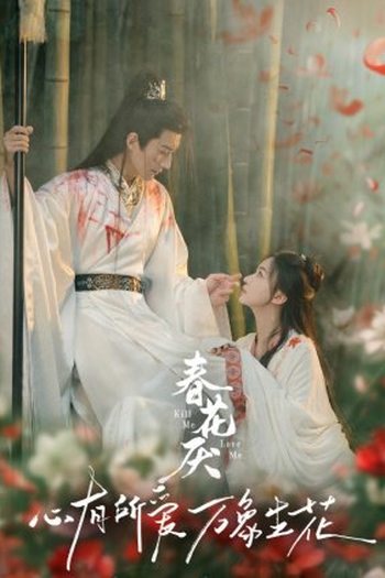  de Série Kill Me Love Me (2024)