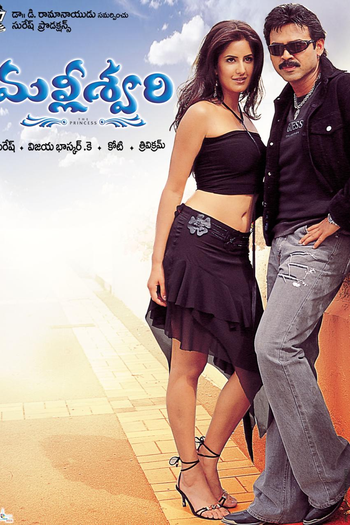  de Filme Malliswari (2004)