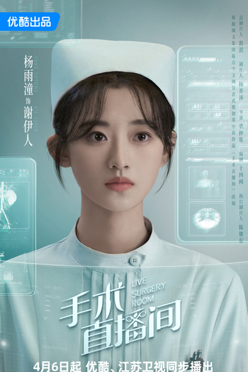  de Série Live Surgery Room (2024)