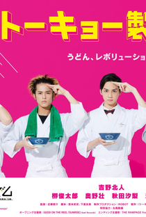 Tokyo Noodle Factory - Poster / Capa / Cartaz - Oficial 2