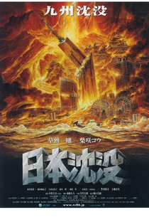 The Sinking of Japan - Poster / Capa / Cartaz - Oficial 3