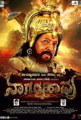 Poster 1 de Filme Nagarahavu (2016)