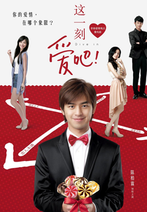 Dive In! (Zhe Yi Ke, Ai Ba!)