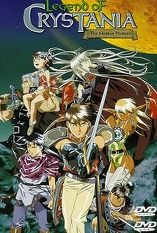 Poster 1 de Filme Legend of Crystania  (1995)