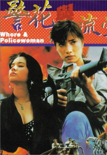 Whore & Policewoman (Ging fa yu lau ang)
