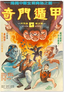 The Miracle Fighters (Qi men dun jia)