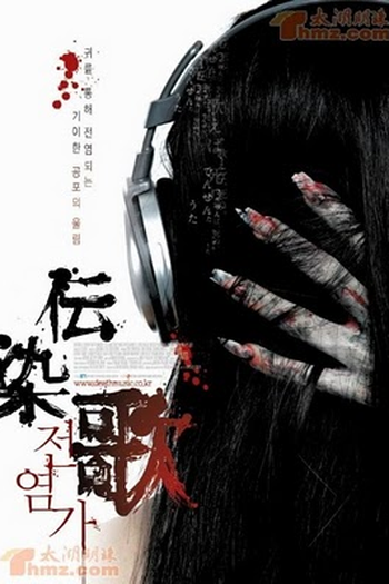 Poster de Filme Canção Contagiosa (2007)