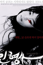 The Doll Master (Inhyeongsa)