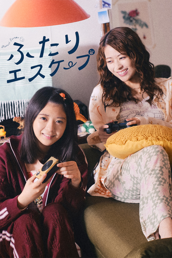 Poster de Franquia ふたりエスケープ (2025)