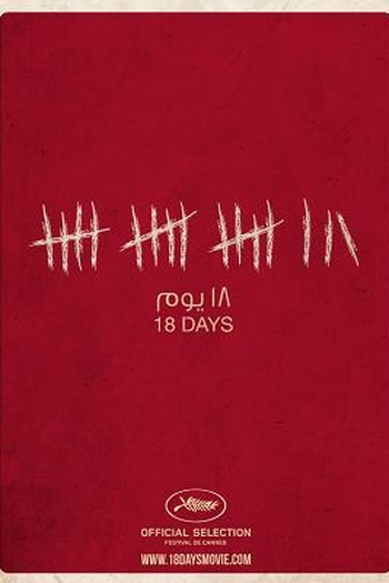 Poster de Filme 18 dias no Egito (2011)