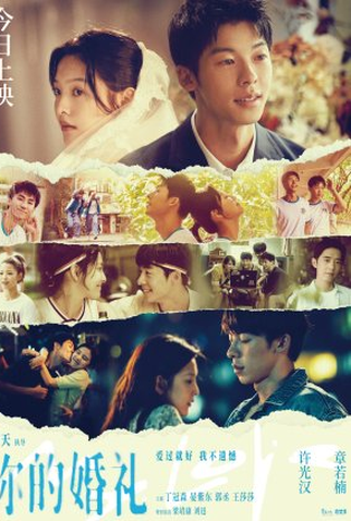 Poster 2 de Filme My Love (2021)