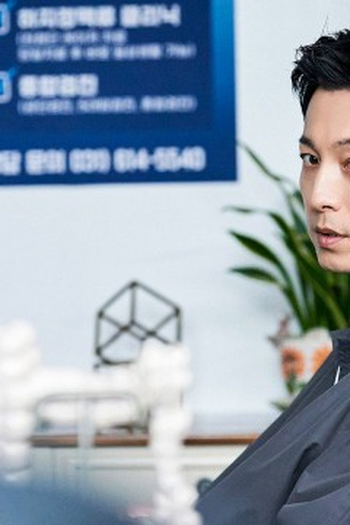Poster de Episódio 9화 (2025)