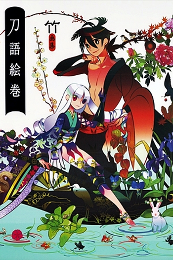  de Série Katanagatari (2010)