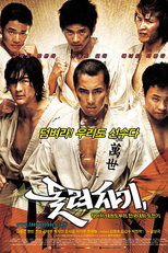 SPIN KICK (Dolryeochagi)