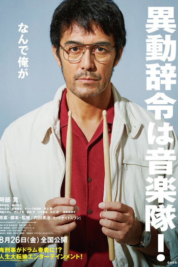  de Filme Offbeat Cops (2022)