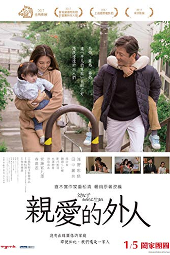  de Filme Dear Etranger (2017)