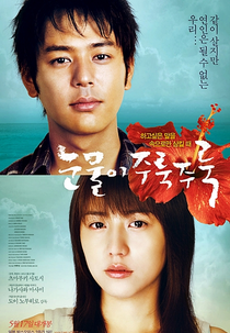 Tears for You (Nada So So)