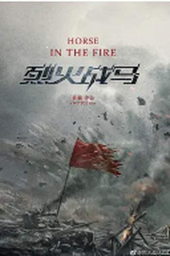 Poster de Série Horse in the Fire (2022)