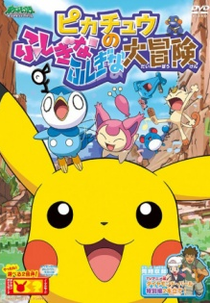 Pokemon: Pikachu's Big Mysterious Adventure (Pokemon: Pikachu no Fushigi na Fushigi na Daibouken)