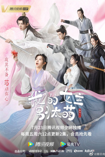  de Série My Queen (2021)