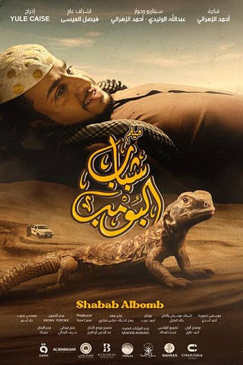  de Série Tash Ma Tash (1993)
