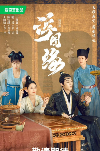  de Série Unchained Love (2022)