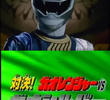 Hyakujuu Sentai Gaoranger Super Video: Showdown! Gaoranger vs. GaoSilver