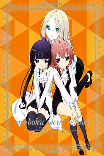  de Série Inu x Boku SS (2012)