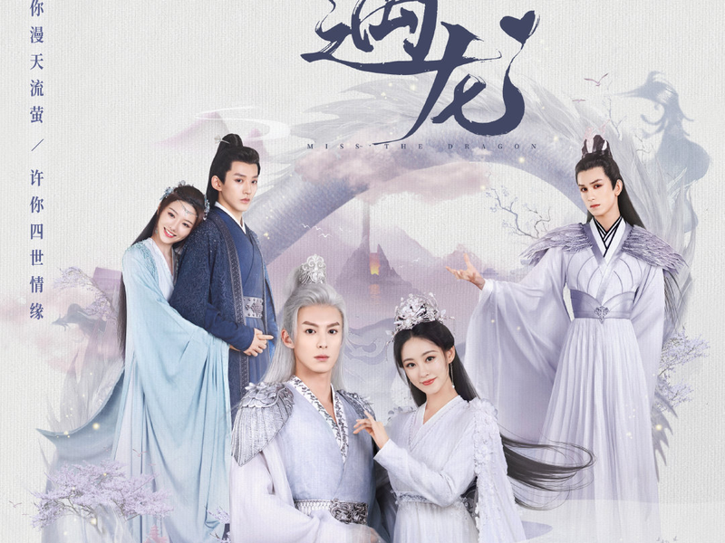 Foto 3 de Miss The Dragon