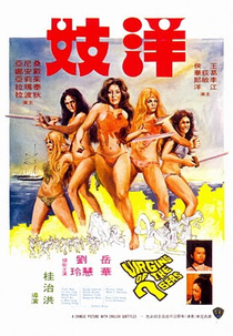 Virgins of the Seven Seas (Yang chi)