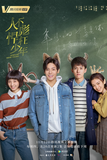  de Série When We Were Young (2018)