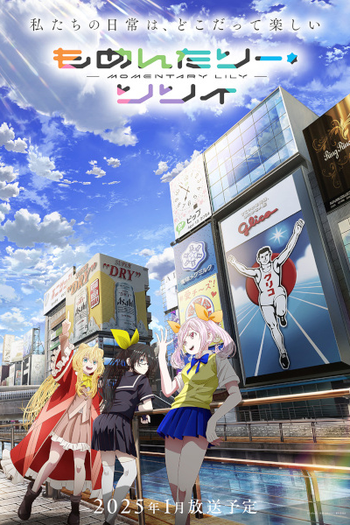  de Série Momentary Lily (2025)