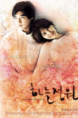 Garden of Heaven (Haneul jeongwon)