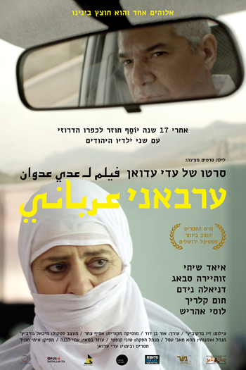  de Filme Árabe (2013)