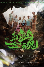 Golden Dream On Green Island (綠島金魂)