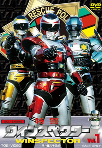 Esquadrão Especial Winspector (Tokkei Winspector)