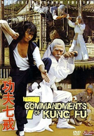 The Seven Commandments of Kung Fu (Gong fu qi jie)