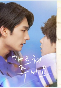 Please Teach Me (가르쳐주세요)