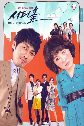  de Série City Hall (2009)