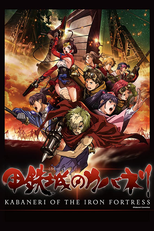 Koutetsujou no Kabaneri (1ª Temporada) (甲鉄城のカバネリ)