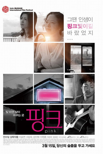 Poster de Filme Pink (2011)