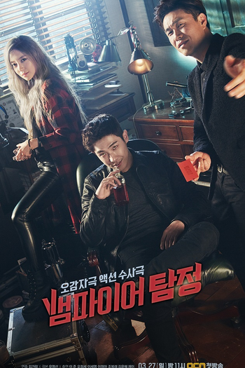  de Série Vampire Detective (2016)