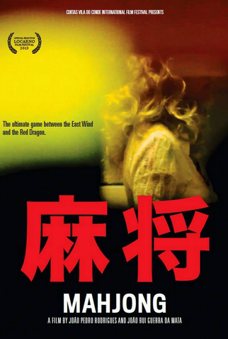 Poster 1 de Curta Mahjong (2013)