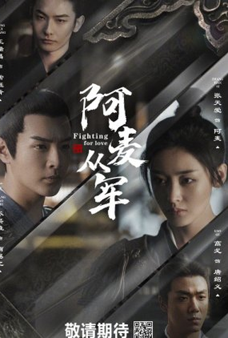 Poster 1 de Série Fighting for Love (2024)