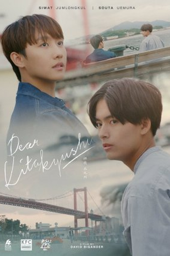 Poster de Filme Dear Kitakyushu (2023)