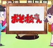 年末スペシャルさん
