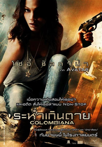 Colombiana 2 (Colombiana 2)