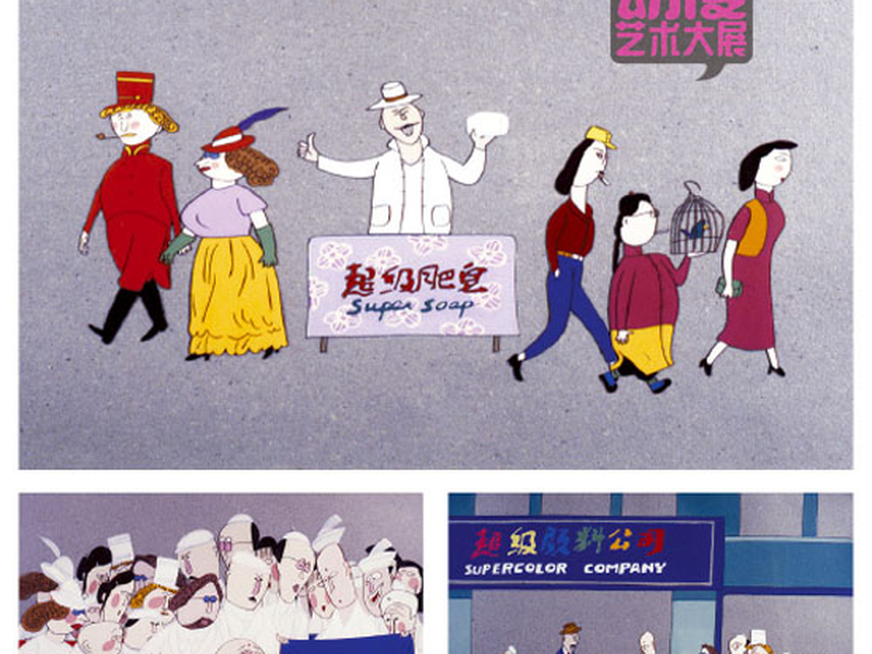 Foto 1 de Super Soap