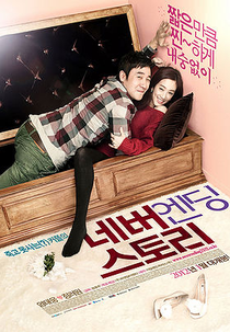 Never Ending Story (Nebeoending Seutoli)