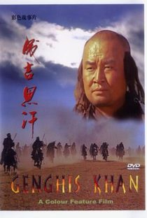 Genghis Khan - Poster / Capa / Cartaz - Oficial 1